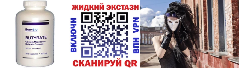 БУТИРАТ буратино  Купить  Кинель 