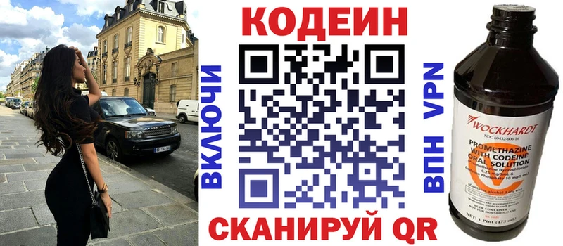 Купить закладки  Кинель  Кодеиновый сироп Lean Purple Drank 