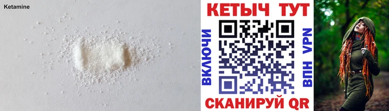 Кетамин VHQ  Купить  Кинель 