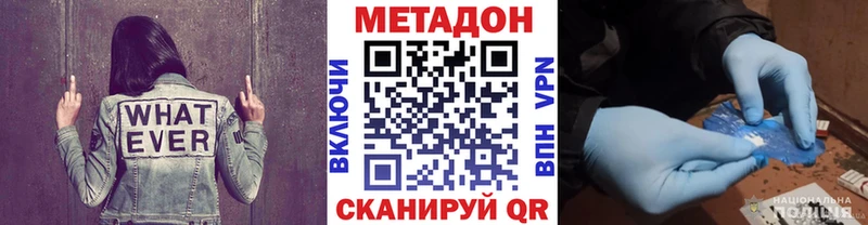 МЕТАДОН белоснежный  Купить где  Кинель 